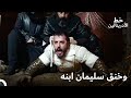 سليمان القانوني أغرق ابنه في سبيل السلطنة حريم السلطان 