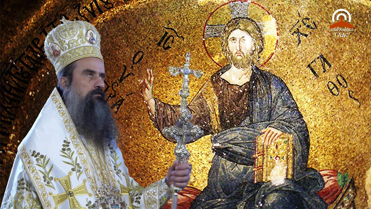 Патриаршеска света Литургия за празника на старинен храм „Св.  София - Премъдрост Божия“ - 28.04.25