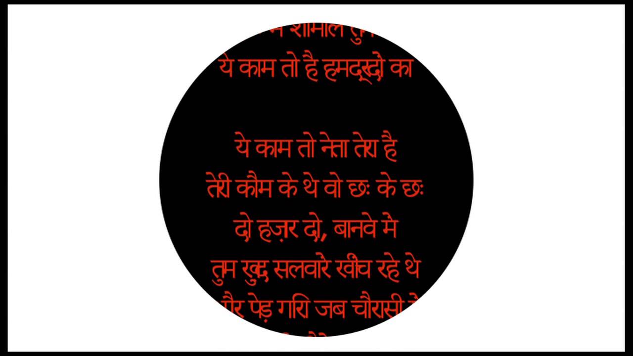 Swaang - Maa Nee Meri