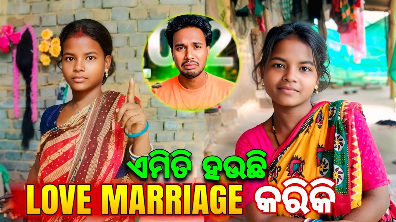 💕 Love  Marriage ❌ କରିଲେ ଏମିତି ହବ 🥺| Odia Vlog | Kuanr Fula Vlog 
