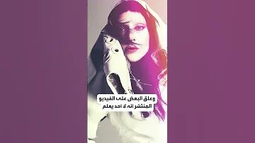 ليدي غاغا أنا ذاهبة للجحيم 