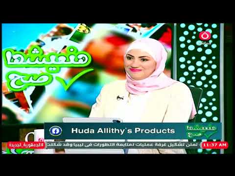 خبيرة التجميل هدي الليثي تكشف افضل الزيوت الطبيعية لعلاج هيشان وتساقط الشعر