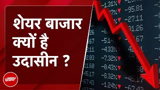 Stock Market: Share Market, सट्टा बाजार का क्या Connection? जानिए मार्किट Expert A.P. Shukla से