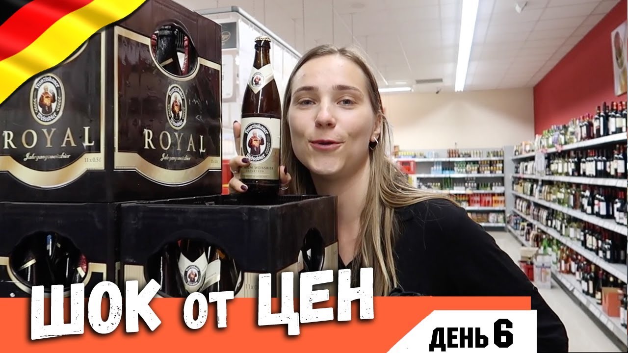 ⁣ЦЕНЫ на продукты в ГЕРМАНИИ в РУССКОМ МАГАЗИНЕ | В России такое не продают!