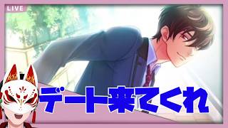【ときメモGS4】助けて、デートに来ない  ＃５　ネタバレあり　【男性VTuber】#ときメモgs4