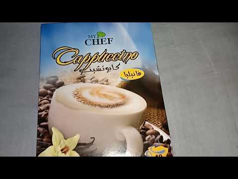 تجربتي مع الكابتشينو فانيليا