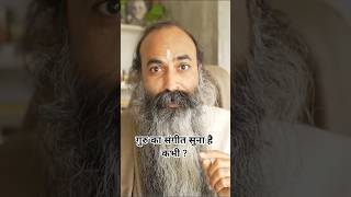 गुरु से कैसे जुड़ें? | आत्मा की frequency | Gurudev Sri Anish