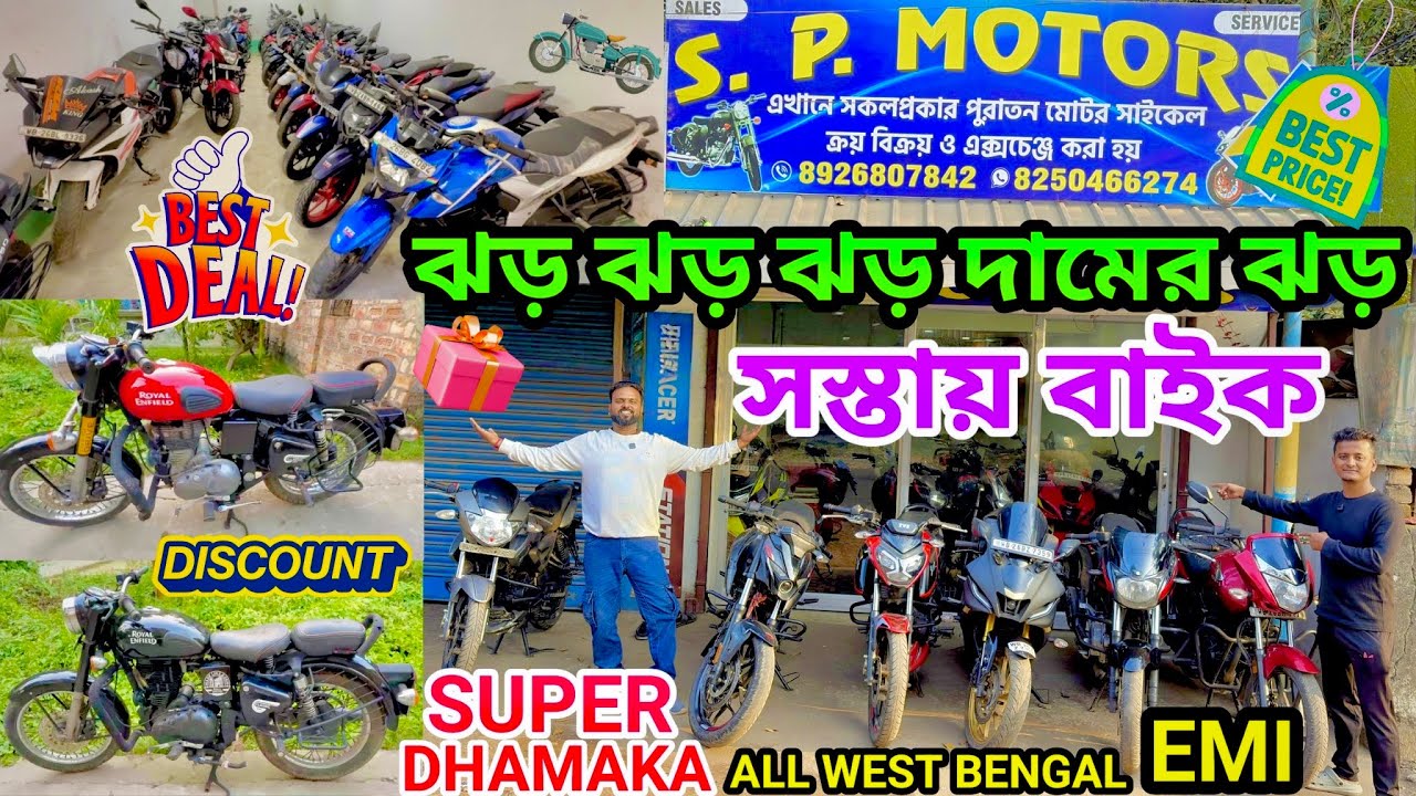 Cheapest Second Hand Bike Showroom Near Kolkata SP Motors Habra | R15,MT15,KTM,BULLET,PULSAR,SCOOTER