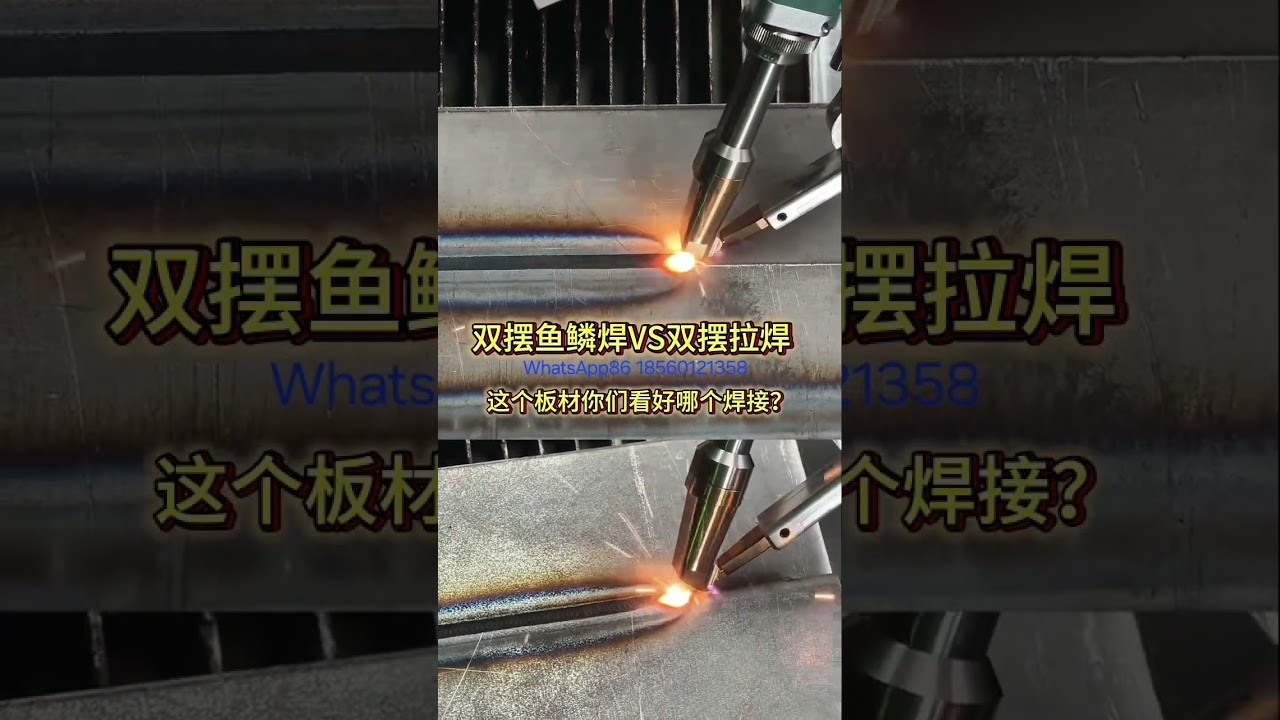 Ручная лазерная сварка 