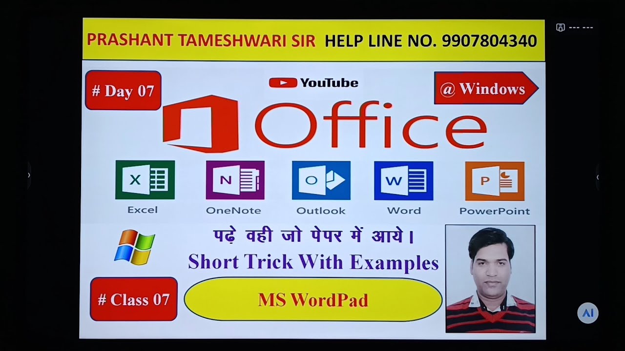 MS WordPad | एम एस वर्डपैड | Class 07 - YouTube