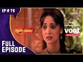 Azhigiya laila  beautiful laila ep 70  rudra despises parvati rudra rooting for parvati