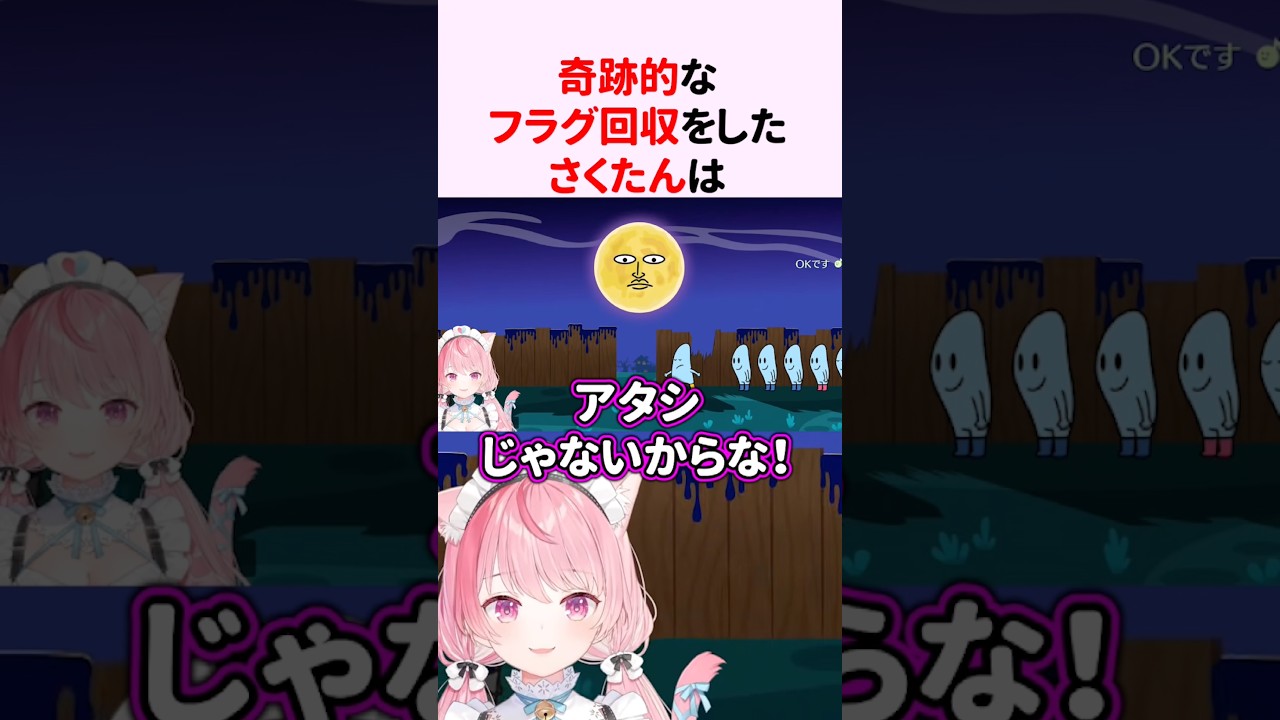 奇跡的な『フラグ回収』をする結城さくな【リズム天国ミラクルスターズ】【へくしょいムーン】【カニトリオ】 #shorts #結城さくな切り抜き