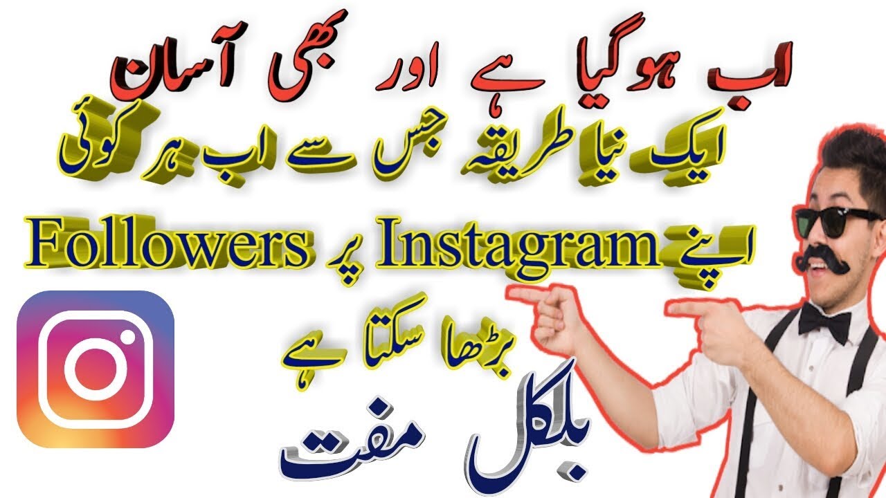 INSTAGRAM FOLLOWERS 2020 | HOW TO INCREASE FOLLOWERS ON INSTAGRAM | GET ...