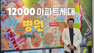 검단신도시 현해타워1차 2차 3차 동시 상가분양 약12000아파트 세대로 둘러싸인 항아리상권 병원 약국 학원 커피전문점 프렌차이즈 한의원 필라테스