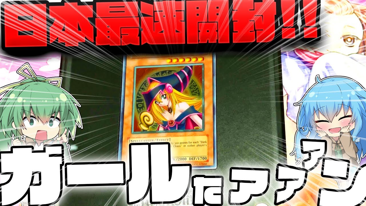 遊戯王 】海外限定で発売されたブラックマジシャンガールが届いたので