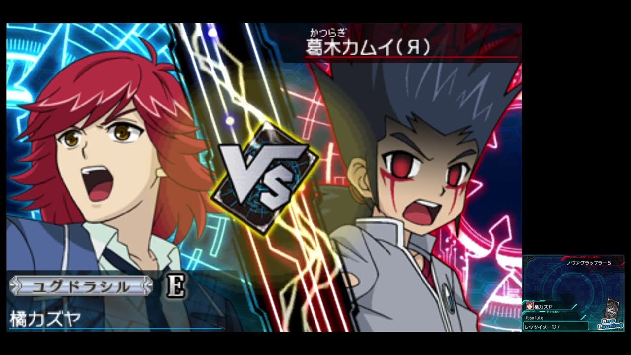 Me Vs Kamui Katsuragi 2nd Reverse - Cardfight Vanguard: Lock on Victory