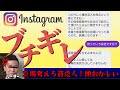 インスタの副業セミナーで質問したらブチギレられた　#51