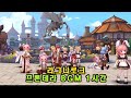 라그나로크 프론테라 BGM 1시간 중간 광고 없는 취침음악 수면음악 라그나로크 프론테라 BGM 1시간 중간 광고 없는 취침음악 수면음악