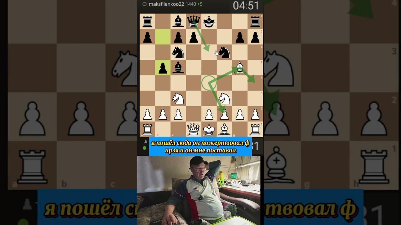 Шедевр Быстрый мат мне 175