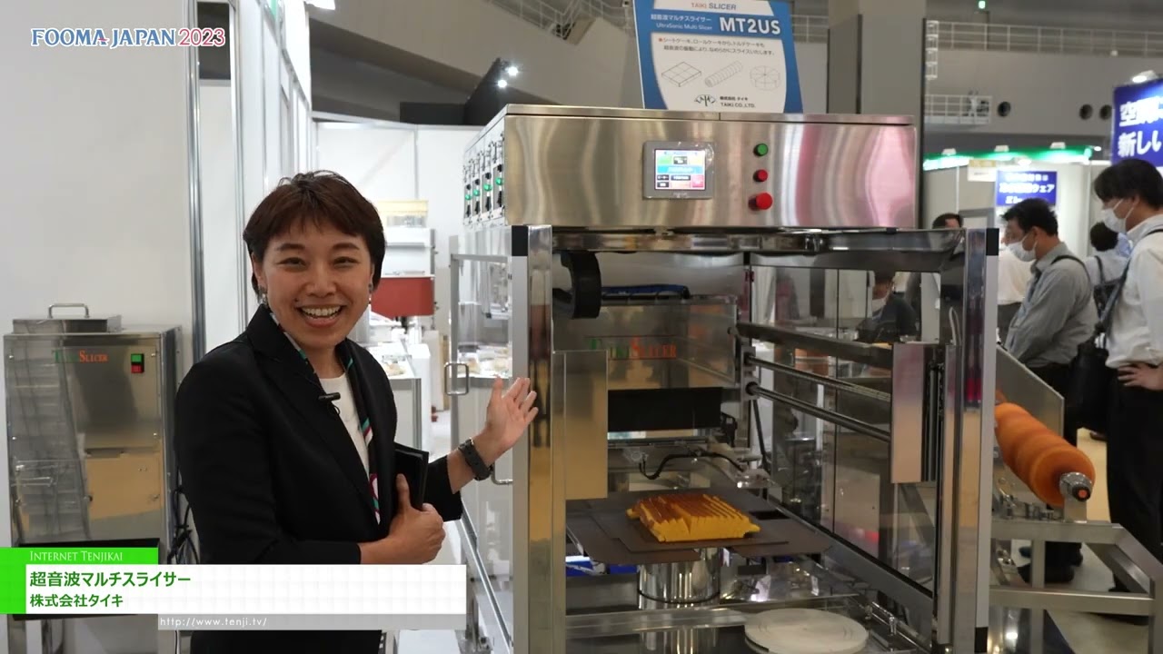 FOOMA JAPAN 2023] Ultrasonic Multi-Slicer - Taiki Co., Ltd. - YouTube