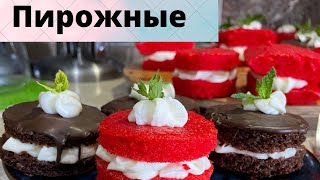 Ең дәмді мини торт. Пирожные. Красный вупи пай пирожные.