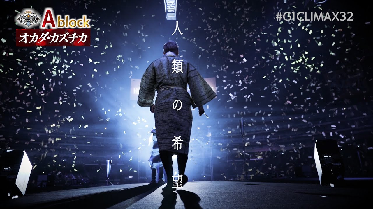 新日本プロレス】G1CLIMAX32 Aブロック出場選手PV【7.16札幌