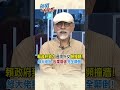 賴政府致力"過境外交"頻撞牆! 綠大佬批:"因果關係"完全顛倒!@中天新聞CtiNews  #外交 #美國 #賴清德 #林佳龍 #新聞千里馬 #shorts