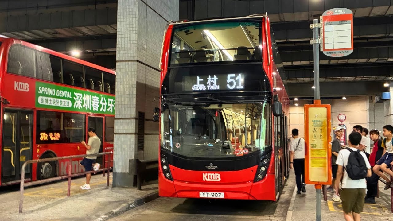 [荃錦新角度]九巴 KMB 51 荃灣（如心廣場）至上村（循環線）全程行車片段 - YouTube