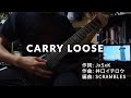 CARRY LOOSE - CARRY LOOSE (guitar cover)