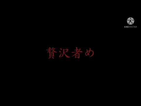 PV　げのげ