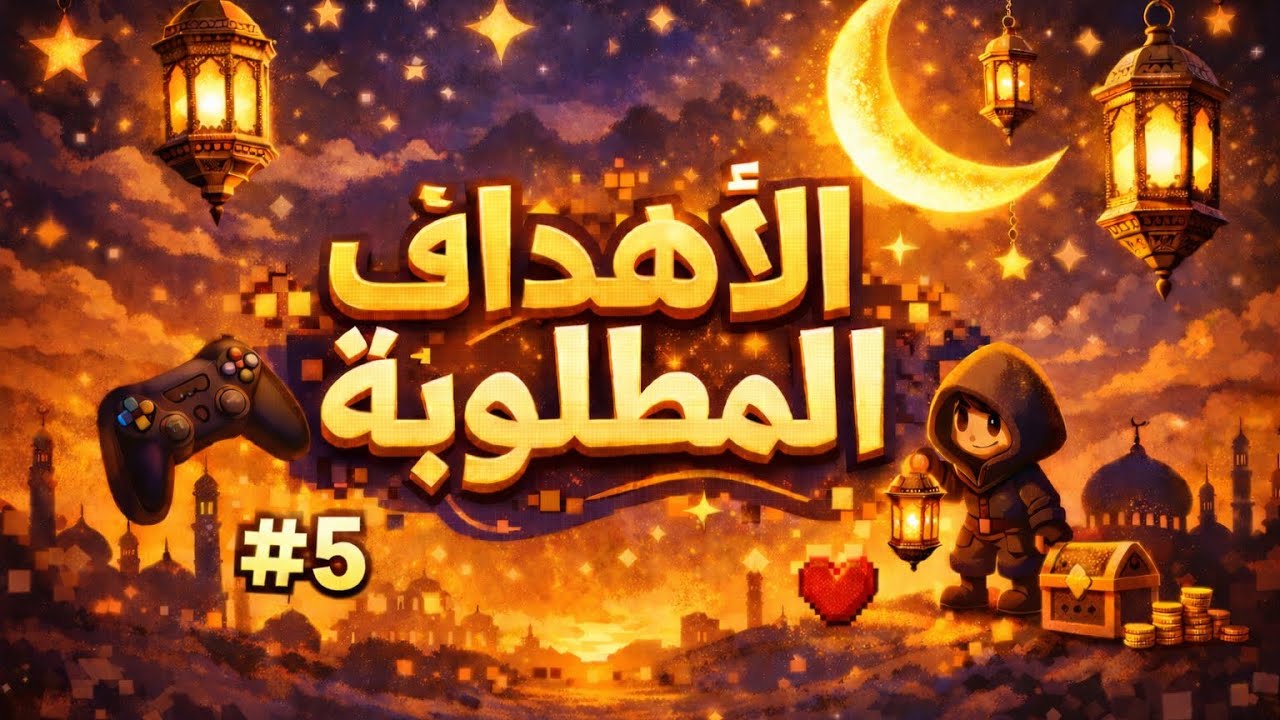 الفوز صار سهل ؟؟ 🤔🔥 #5