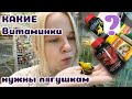 Витамины в корм лягушкам: Какие и зачем.