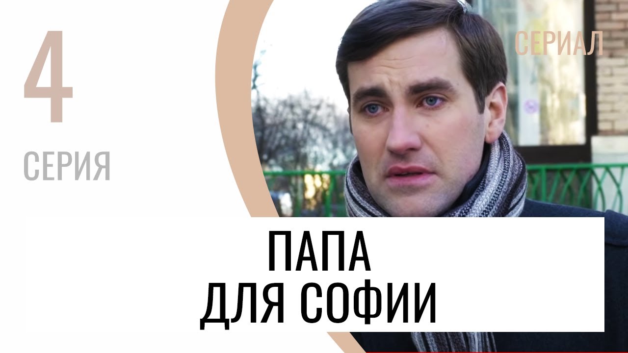 Папа для фаркопа