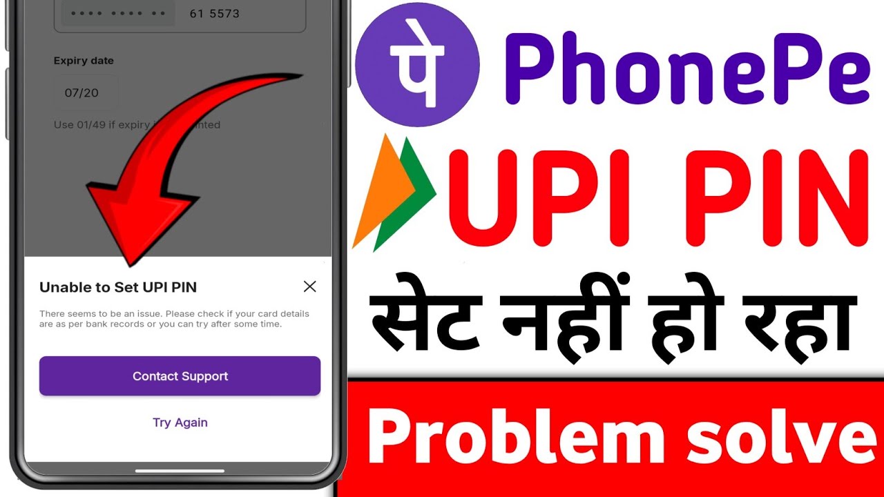 Unable to set upi pin problem phonepe ll How to you problem solve in Phonepe me UPI PIN solve 