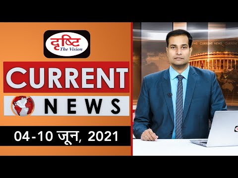 Current News Bulletin (04-10 June, 2021)