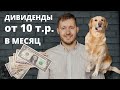 Пришли дивиденды от Лукойла 10000 рублей. Выплата впечатляет 🔥 Но есть нюансы