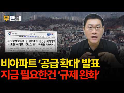 빌라·오피스텔 공급 늘린다는데… 우리들이 주목해야 할 진짜 내용