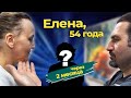 Омоложение лица: Елена, 54 года