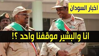 اخبار السودان اليوم السبت 3-10-2020