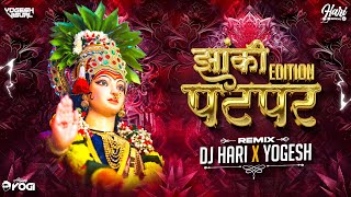 CHANDAN JHULNA MA | पटपर झांकी | Sound Check | Dj Hari  