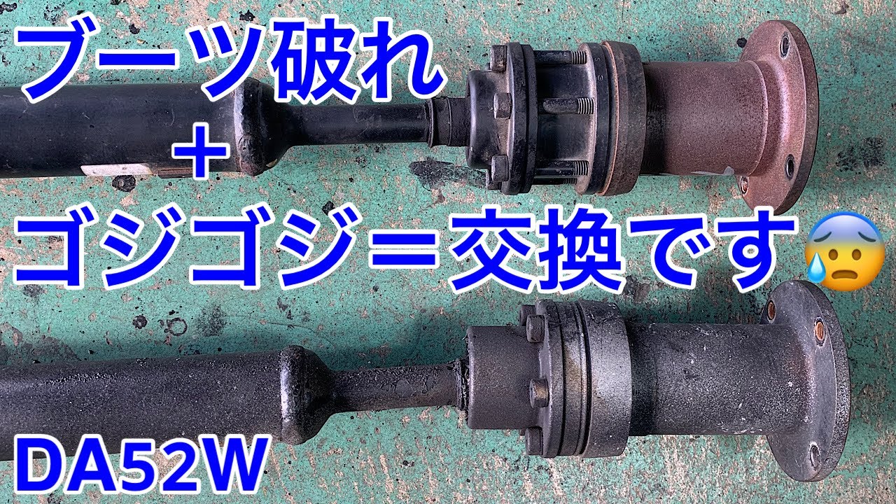 スズキ　エブリィ　プロペラシャフトの状態確認