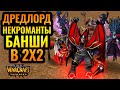 ОН ПОБЕДИЛ 1 vs 2 на турнире! ПОТ и СЛЁЗЫ на Лиге Наций по Warcraft 3 Reforged