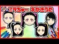 【ミラクルちゅーんず】アイドル戦士ミラクルちゅーんず miracle2えかきうたやってみた！ まとめだよ♪ おえかき イラスト お絵かき 絵描き歌 ミラちゅー カリカリ ミラクルミラクル