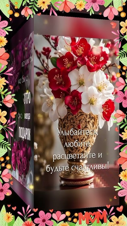 Доброго светлого утра ☕#С добрым утром 💐🕉️🕊️🌅#открытки с добрым утром 🌏 ...