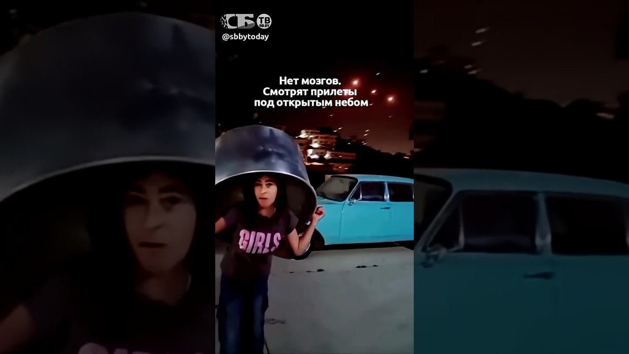 Хайпануть и умереть! Жители Тель-Авива снимают ракетные удары прямо на улице