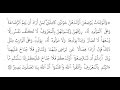 الربع السابع والثامن من الجزء الثاني بصوت الشيخ جلال البهوتي 