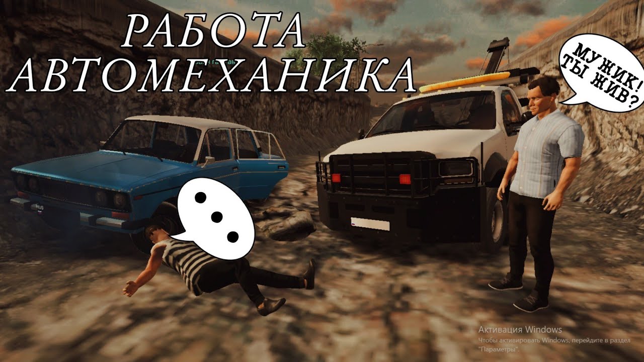 Работа автомеханика в мадаут 2! Мадаут 2 рп. Посадили в тюрьму прямо на работе? Сбежал из тюрьмы?