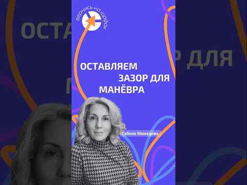 ЗАЗОР ДЛЯ МАНЕВРА В СУДЕ #адвокат