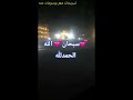 استغفر الله العظيم