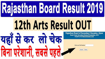 Rajasthan Board Result 2019 | RBSE Class 12th Arts Result 2019 Declared | Check Your Result Live Now